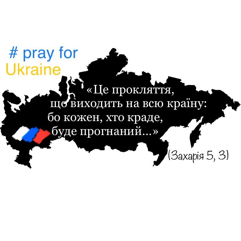 Прокляття...