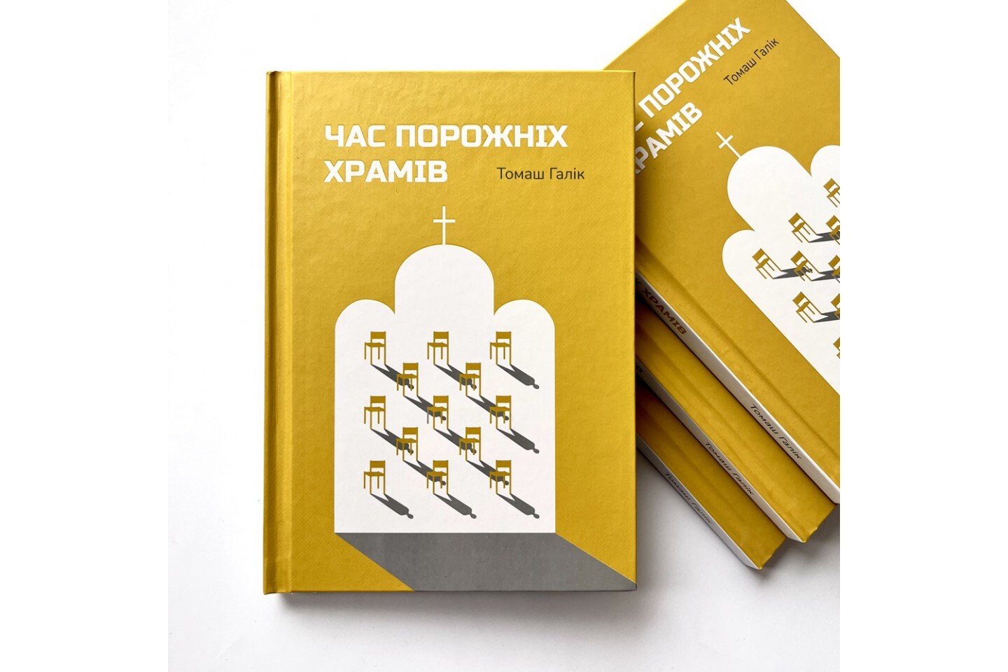 Кілька важливих думок, які виокремив священник із книги "Час порожніх храмів"