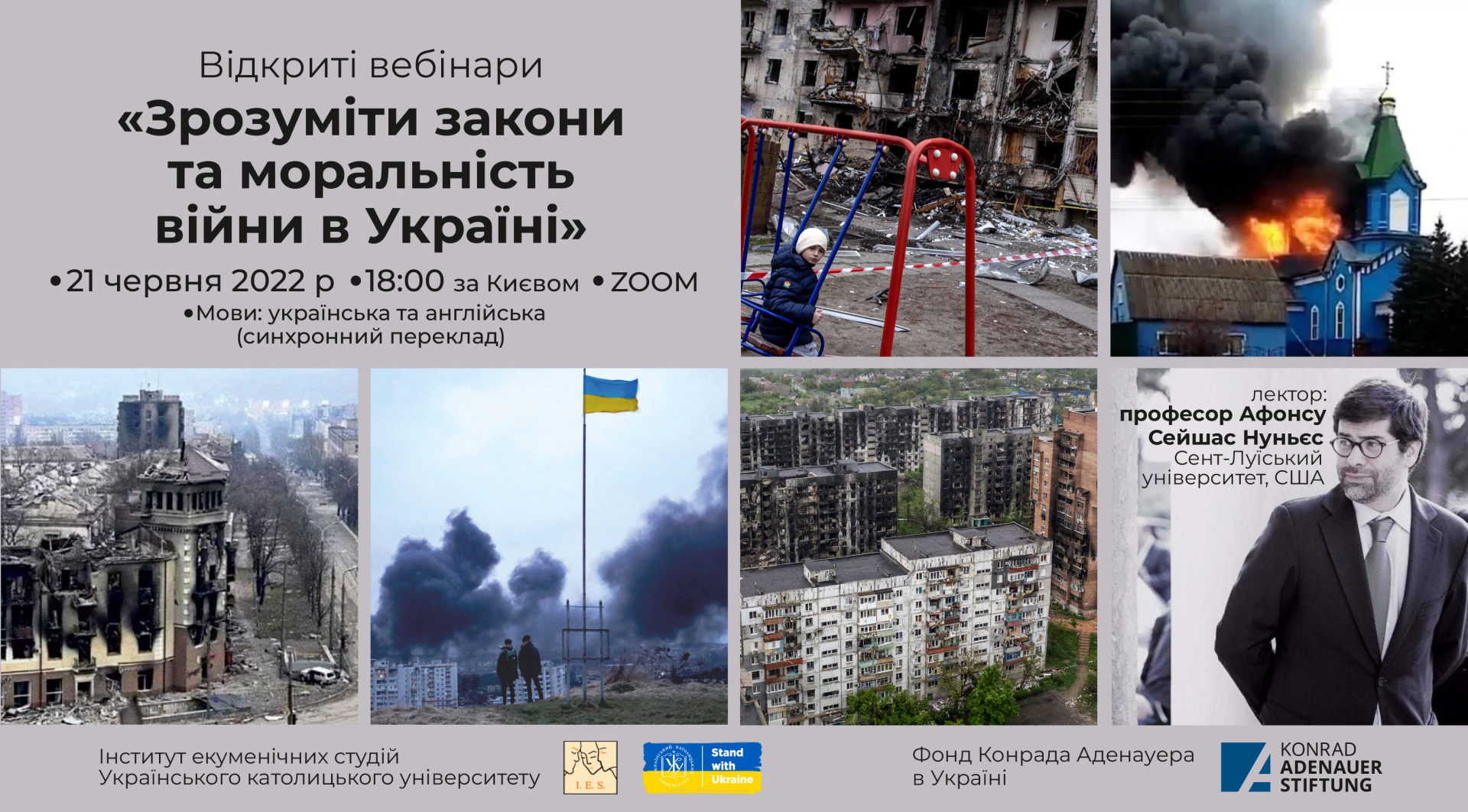 Інститут екуменічних студій УКУ запрошує на відкриті вебінари про Міжнародне гуманітарне право під час війни