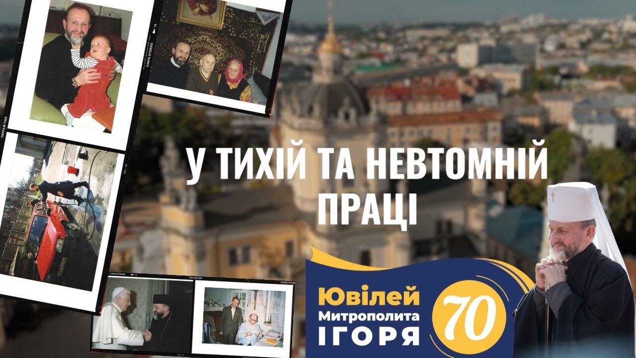 “У тихій та невтомній праці”: фільм про життя Митрополита Ігоря Возьняка