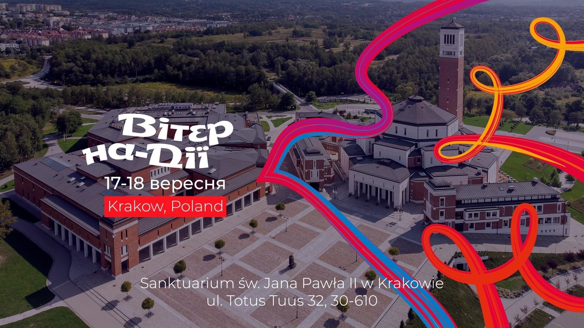 Віримо, що наша молодь має бути натхненною, має мріяти і втілювати мрії