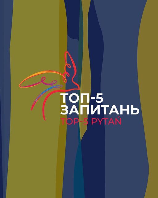 ТОП-5 запитань про Вітер на-Дії 2022