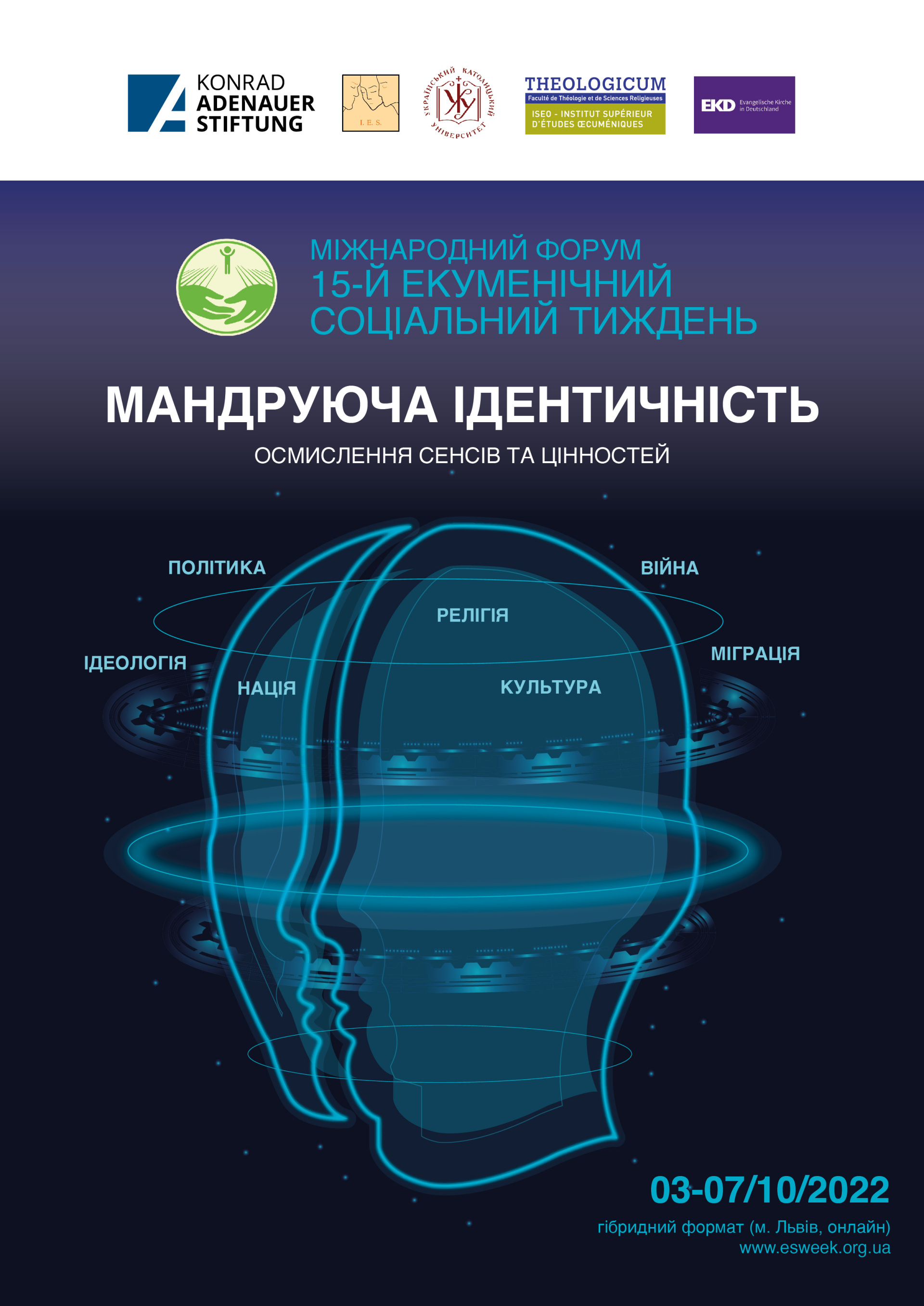 «Мандруюча ідентичність: осмислення сенсів та цінностей»: учасники з 15 країн<br>візьмуть участь у 15-му Екуменічному соціальному тижні у Львові