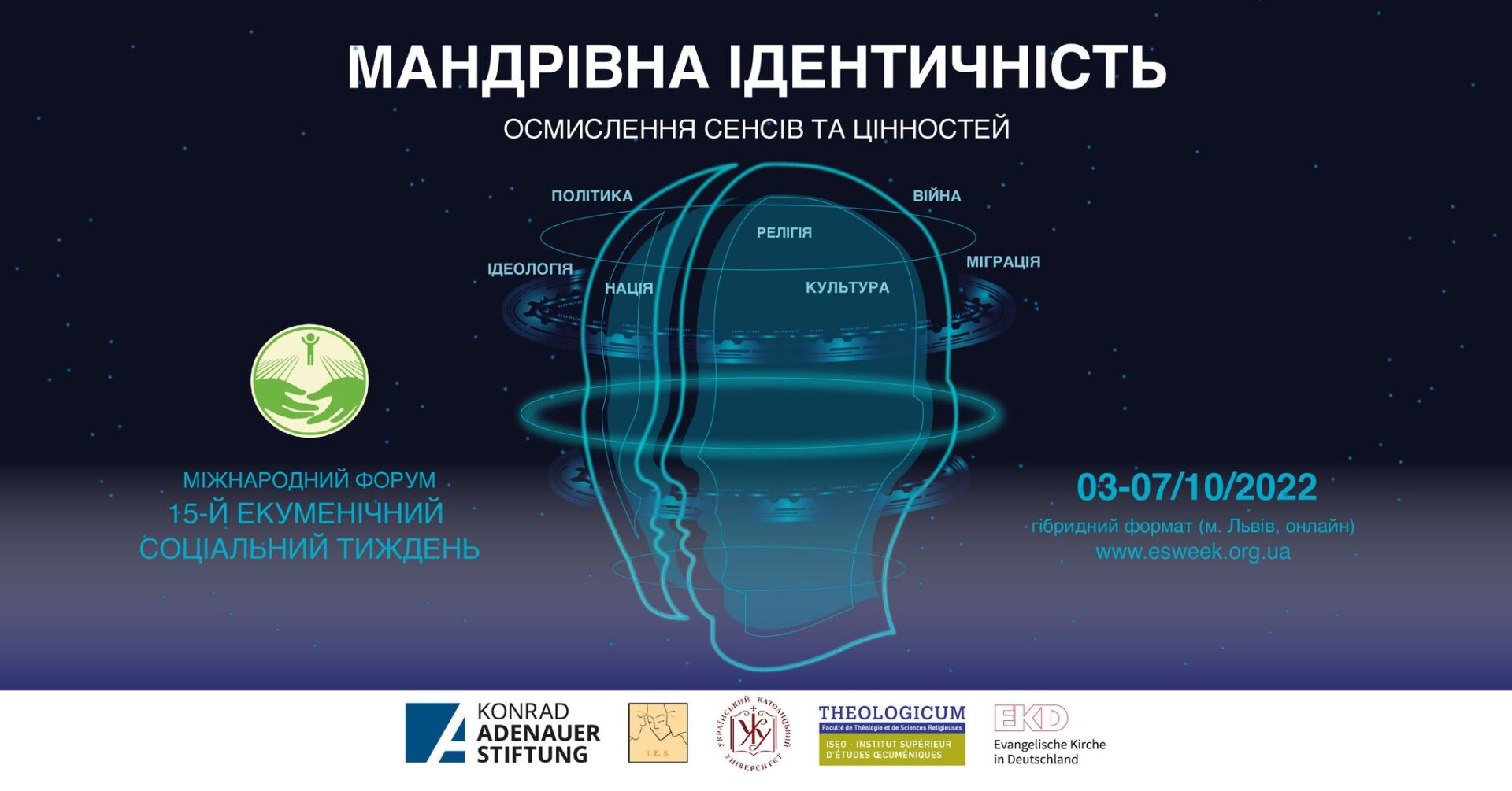 Про ідентичність та цінності – 15-й Екуменічний соціальний тиждень у Львові. ПРОГРАМА заходів