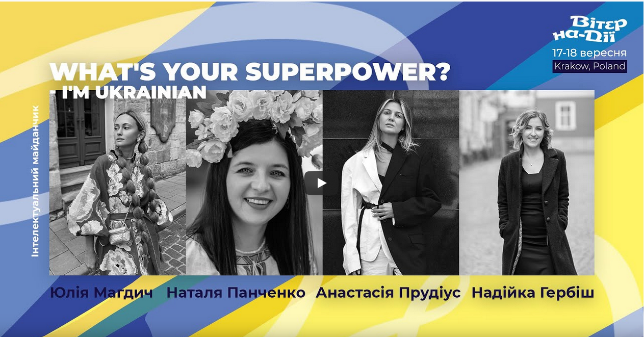 Вітер На-Дії:        What's your superpower? – I'm ukrainian