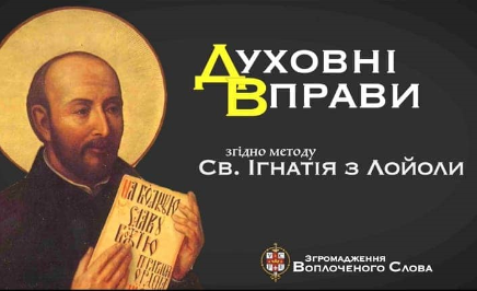 Духовні вправи для чоловіків та жінок згідно методу св. Ігнатія з Лойоли