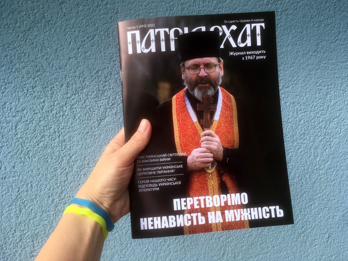 «Перетворімо ненависть на мужність» - Блаженніший Святослав у новому номері «Патріярхату»