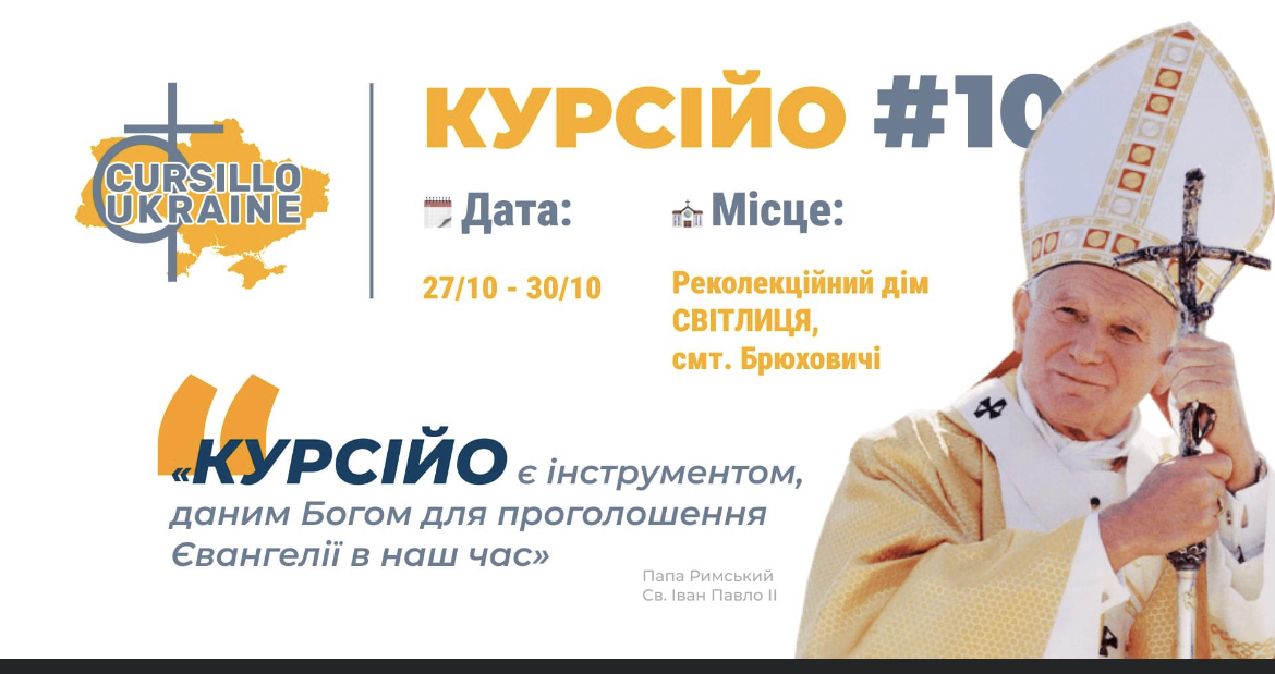 Відвідай 10 ювілейний курс спільноти Курсійо