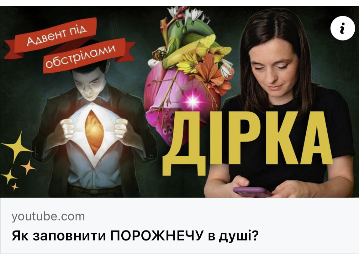 Як заповнити порожнечу в душі?