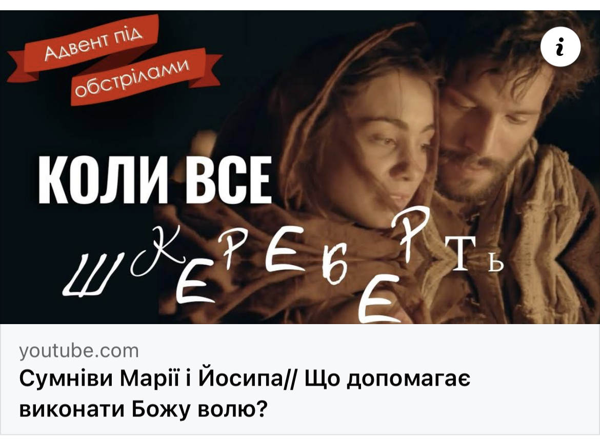 Що допомагає виконати волю Божу?