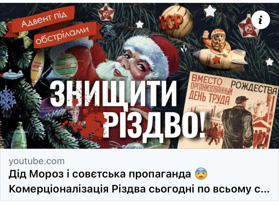 Дід Мороз і совєтська пропаганда