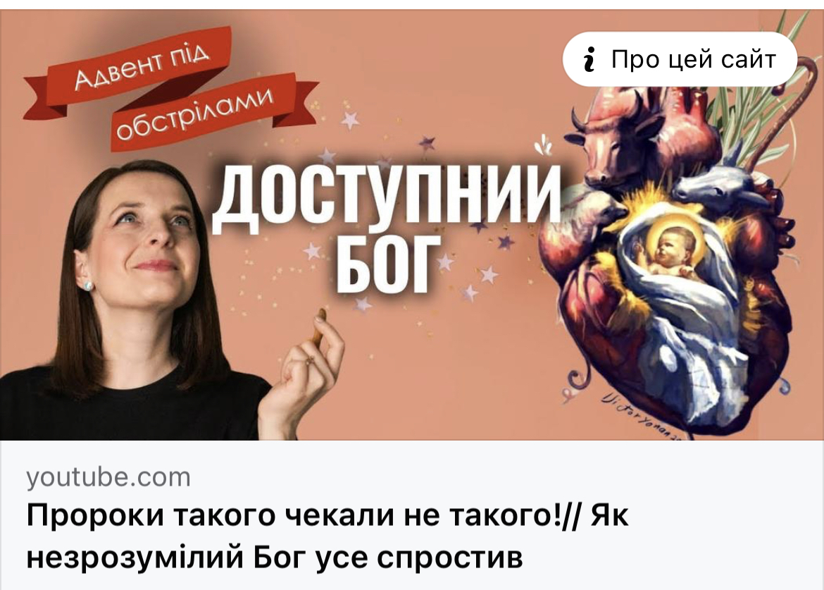 Як незрозумілий Бог усе спростив?