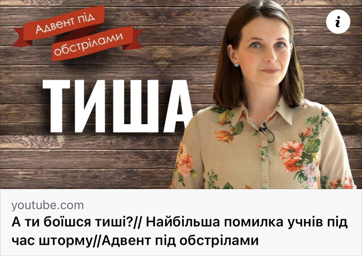 А ти боїшся тиші? Найбільша помилка учнів під час шторму