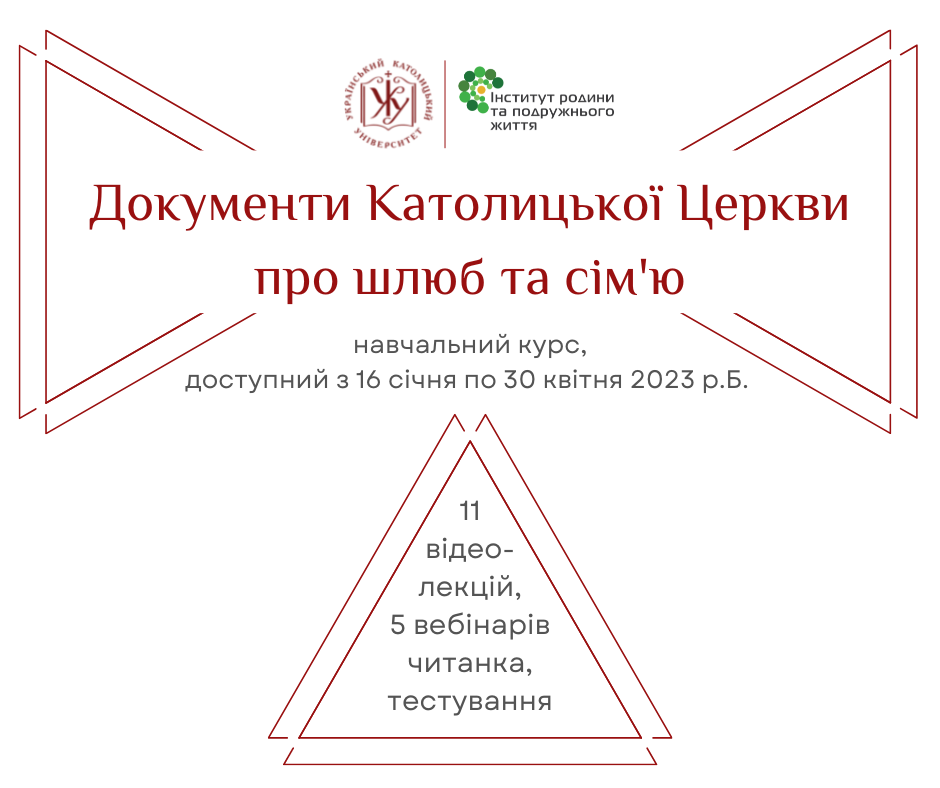 Запрошуємо на курс «Документи Католицької Церкви про шлюб та сім'ю»