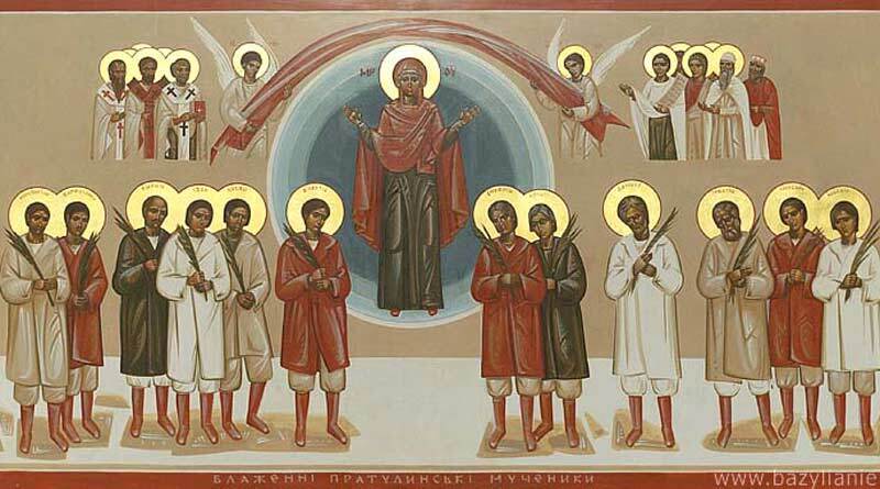 23 січня ―  Пратулинських мучеників