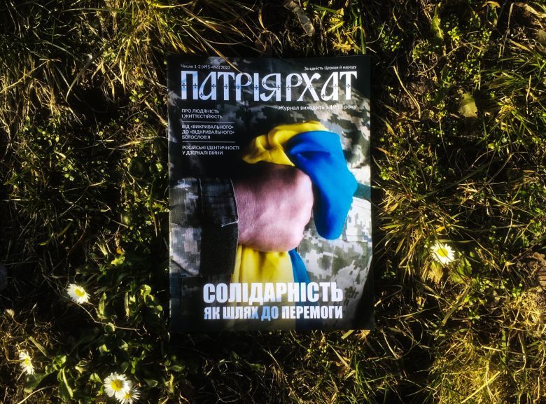 «Маємо допомагати тим, кому пощастило менше, ніж нам», ― свіже число «Патріярхату»
