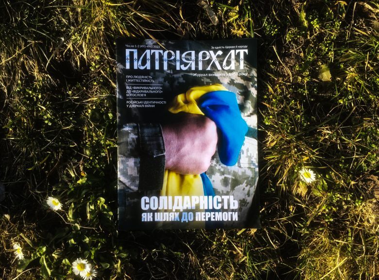 «Маємо допомагати тим, кому пощастило менше, ніж нам», ― свіже число «Патріярхату»