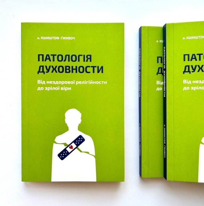 Усі ми — складна мішанина світла і тіні