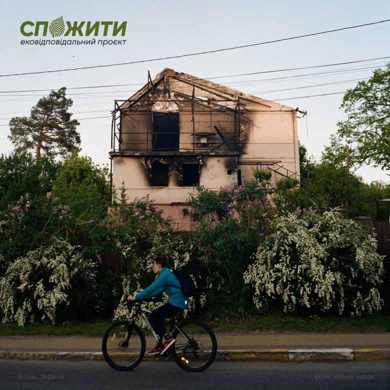 Екологічний проєкт «Спожити» відновлює роботу і запрошує ініціативну молодь!