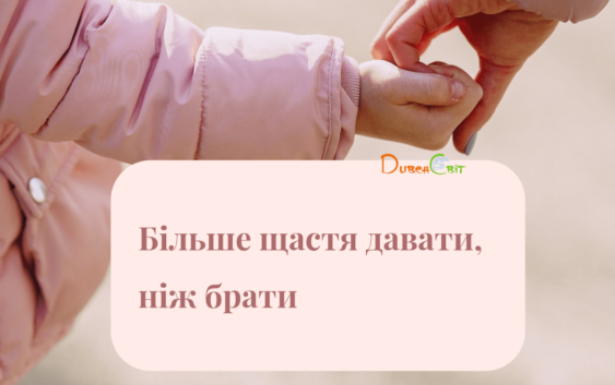 Святе Письмо з розважаннями на 28 травня