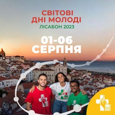 Реєстрація на СДМ для українців у Польщі