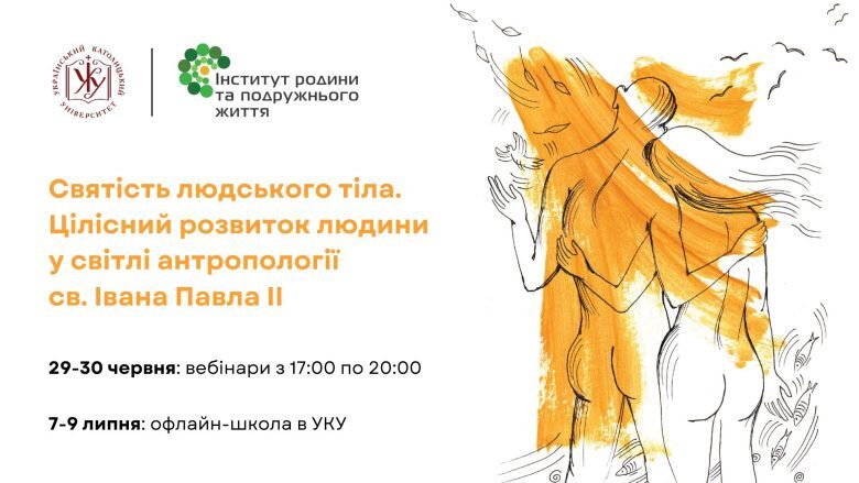 Святість людського тіла. Цілісний розвиток людини у світлі антропології св. Івана Павла ІІ