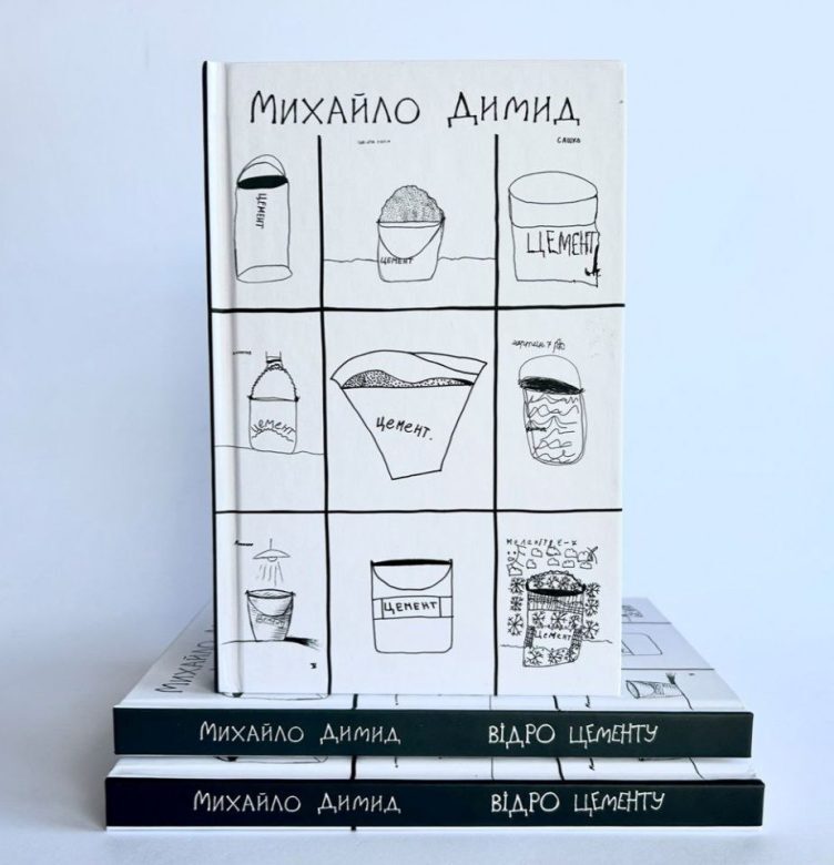 У видавництві «Свічадо» вийшла друком книга отця Михайла Димида «Відро цементу»