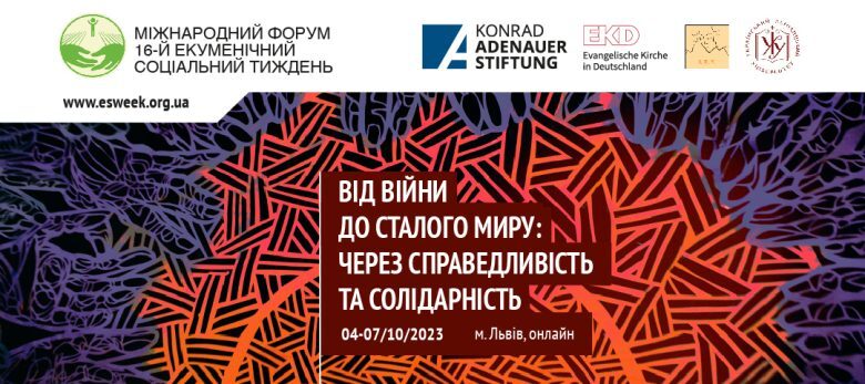 «Від війни до сталого миру: через справедливість та солідарність»: у жовтні у Львові триватиме Екуменічний соціальний тиждень