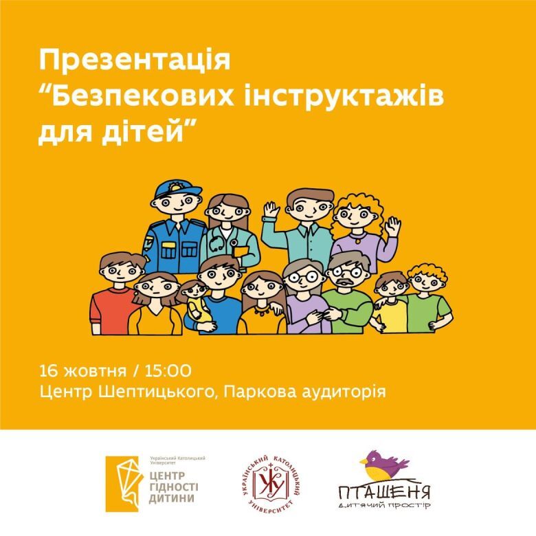 Вперше у середовищі церкви: презентація інструктажів для попередження насильства щодо неповнолітніх