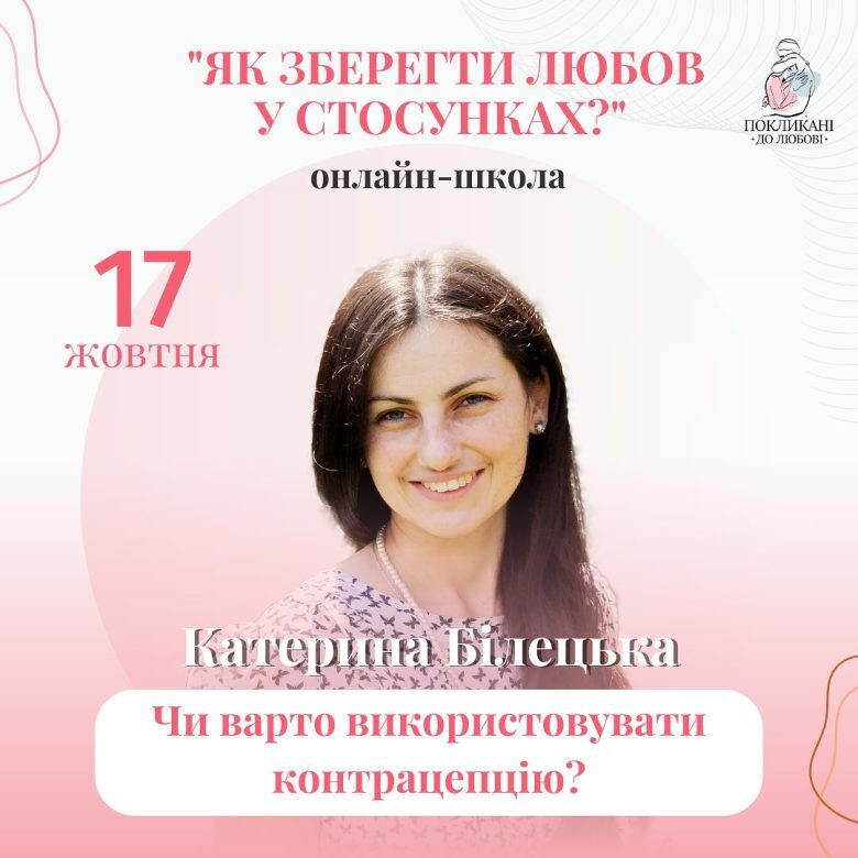 Ключові завдання подружжя: дітонародження і задоволення для подругів»