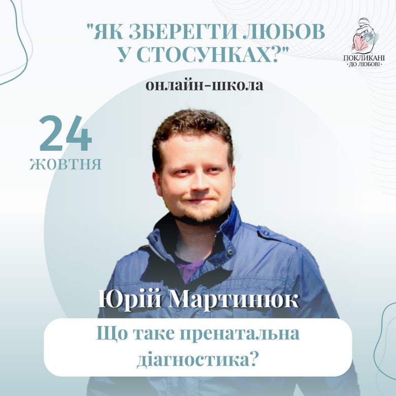 «Єдина оправдана мета – лікування та прийняття дитини»