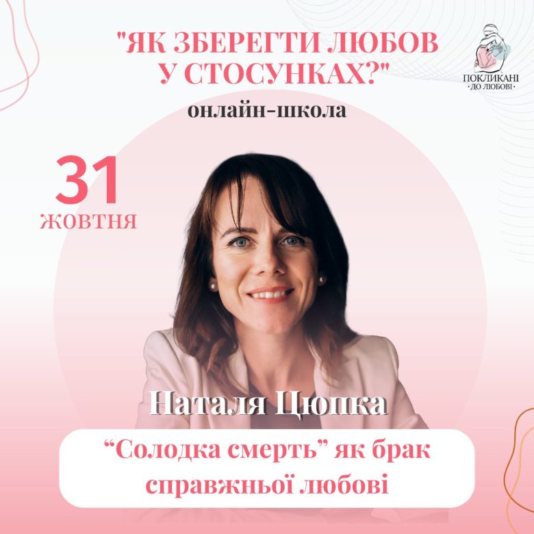 Евтаназія – це відмова любити себе