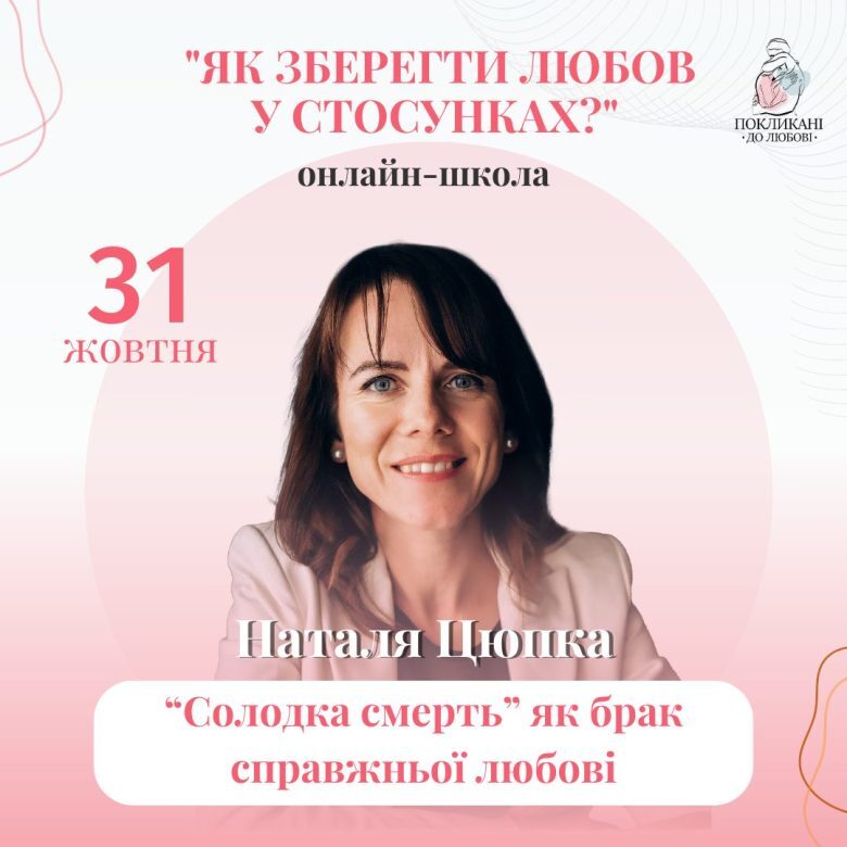 Евтаназія – це відмова любити себе