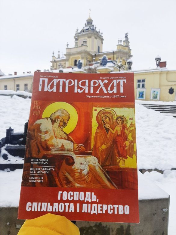 Господь, спільнота і лідерство – тема свіжого номеру часопису «Патріярхат»