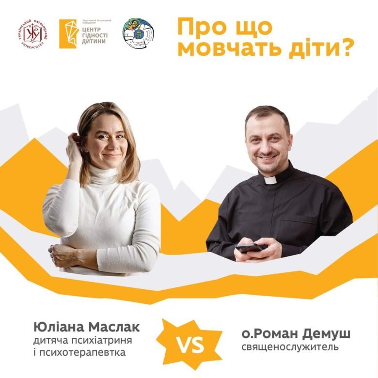 «Про що мовчать діти?» — серія розмов про потреби дітей з погляду психології та духовності