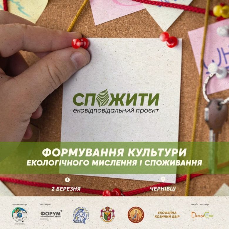 Ще встигаєте потрапити на топ подію від #СпоЖити