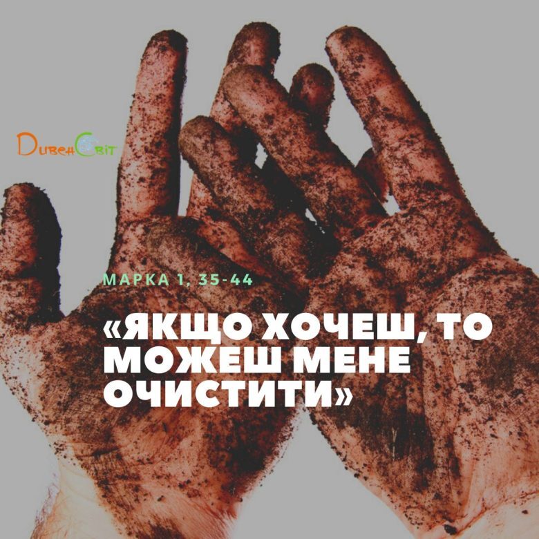 Святе Письмо з розважанням на 30 березня