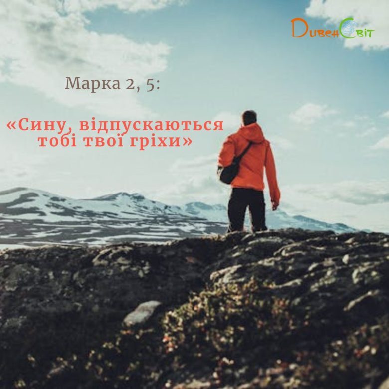 Святе Письмо з розважанням на 31 березня