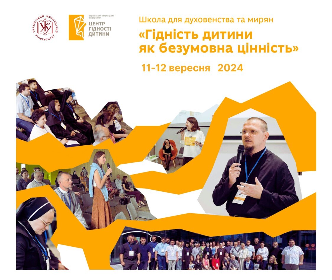Школа для духовенства та мирян «Гідність дитини як безумовна цінність» від Центру гідності дитини УКУ