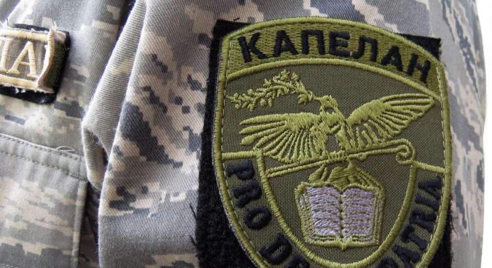 «Претензія не в тому, що вони Бога не люблять, а в тому, як роблять свою справу». Капелани про проблеми капеланської служби