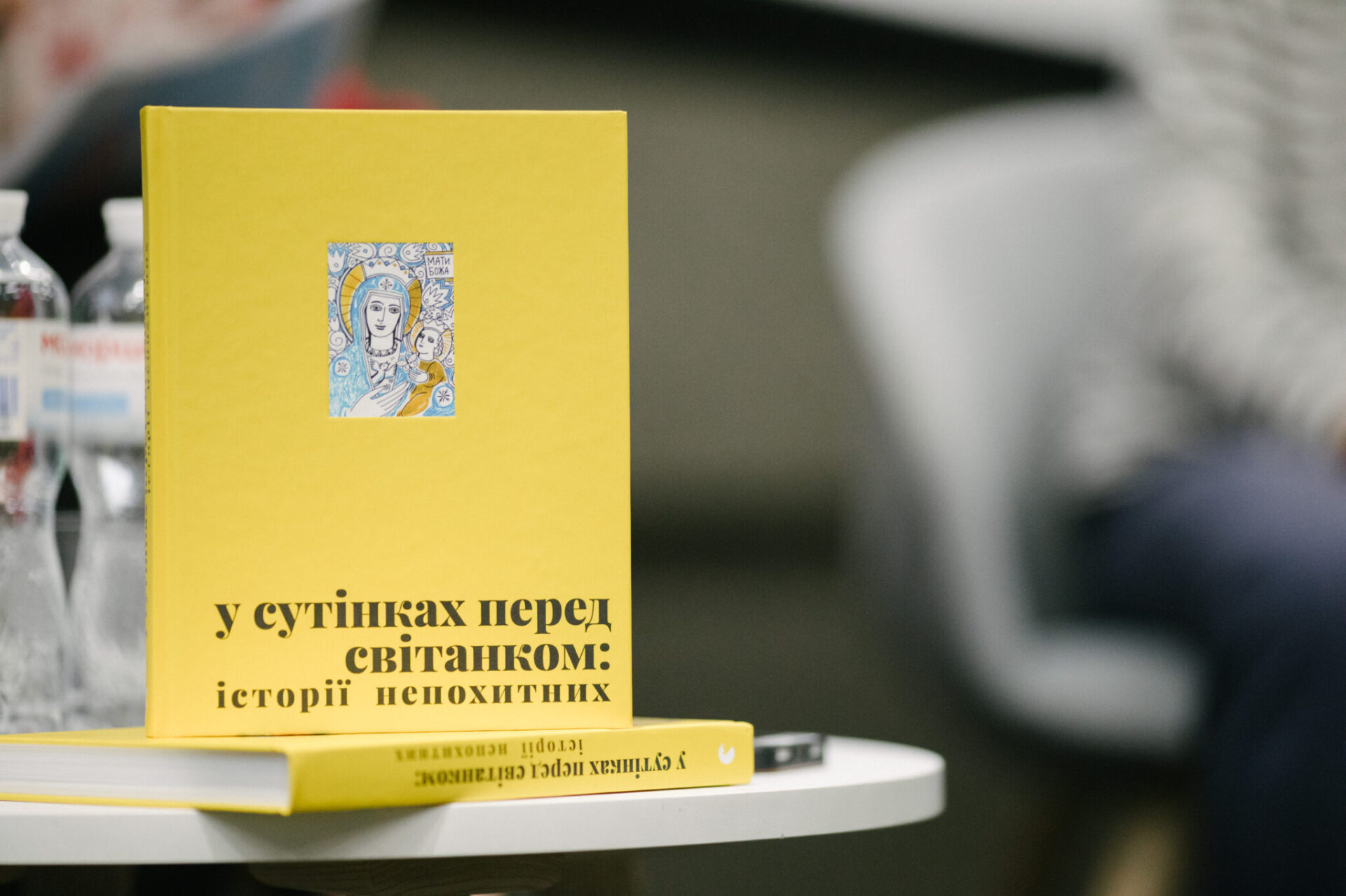 Героїзм – це готовність жити, – в УКУ відбулася презентація книги «У сутінках перед світанком: історії непохитних»