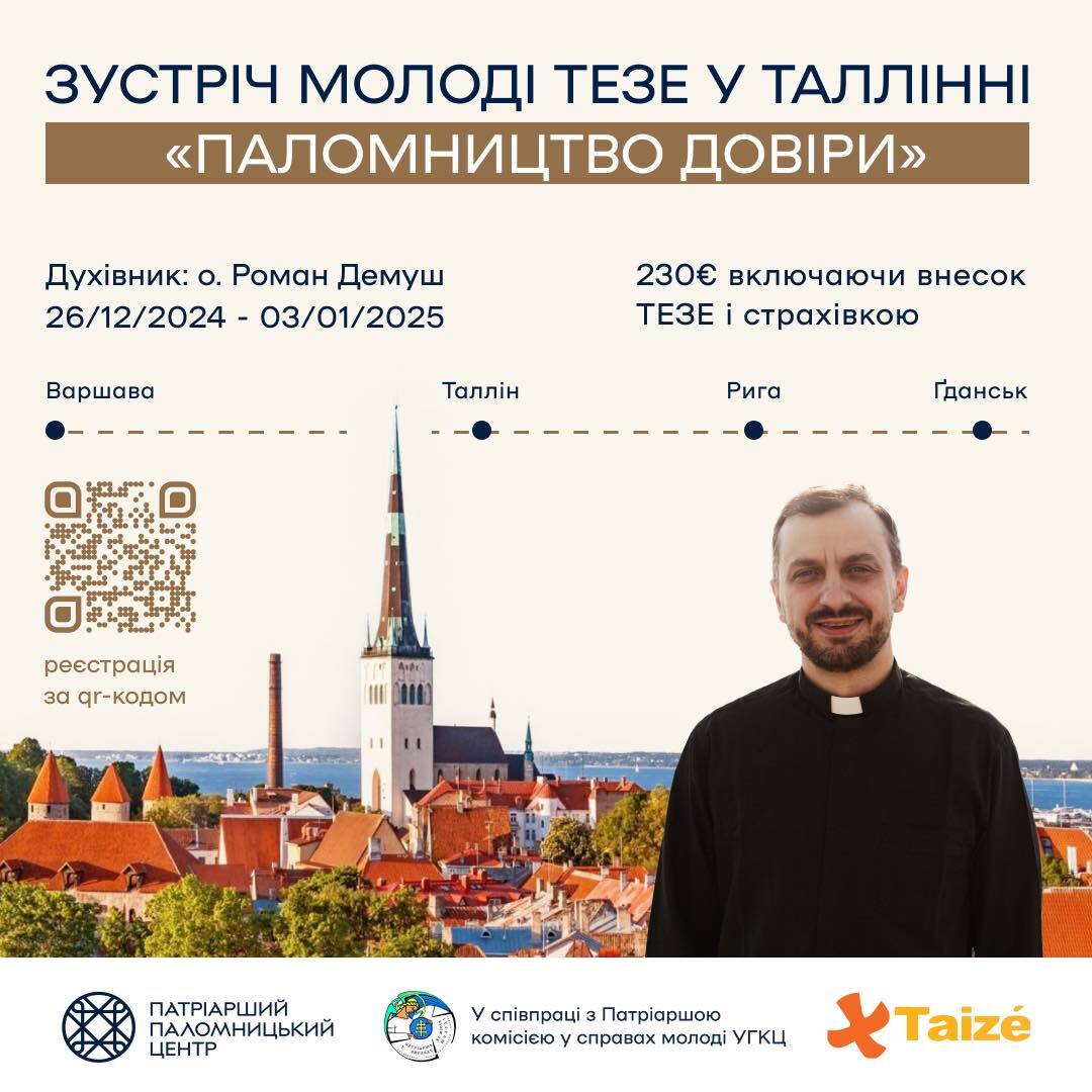Запрошуємо молодь на Тезе у Таллінні «Паломництво довіри»