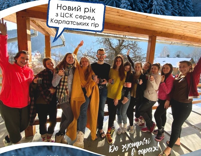 Центр студентського капеланства Львівської Архиєпархії запрошує на зимовий табір «РЕконструкція Серця»