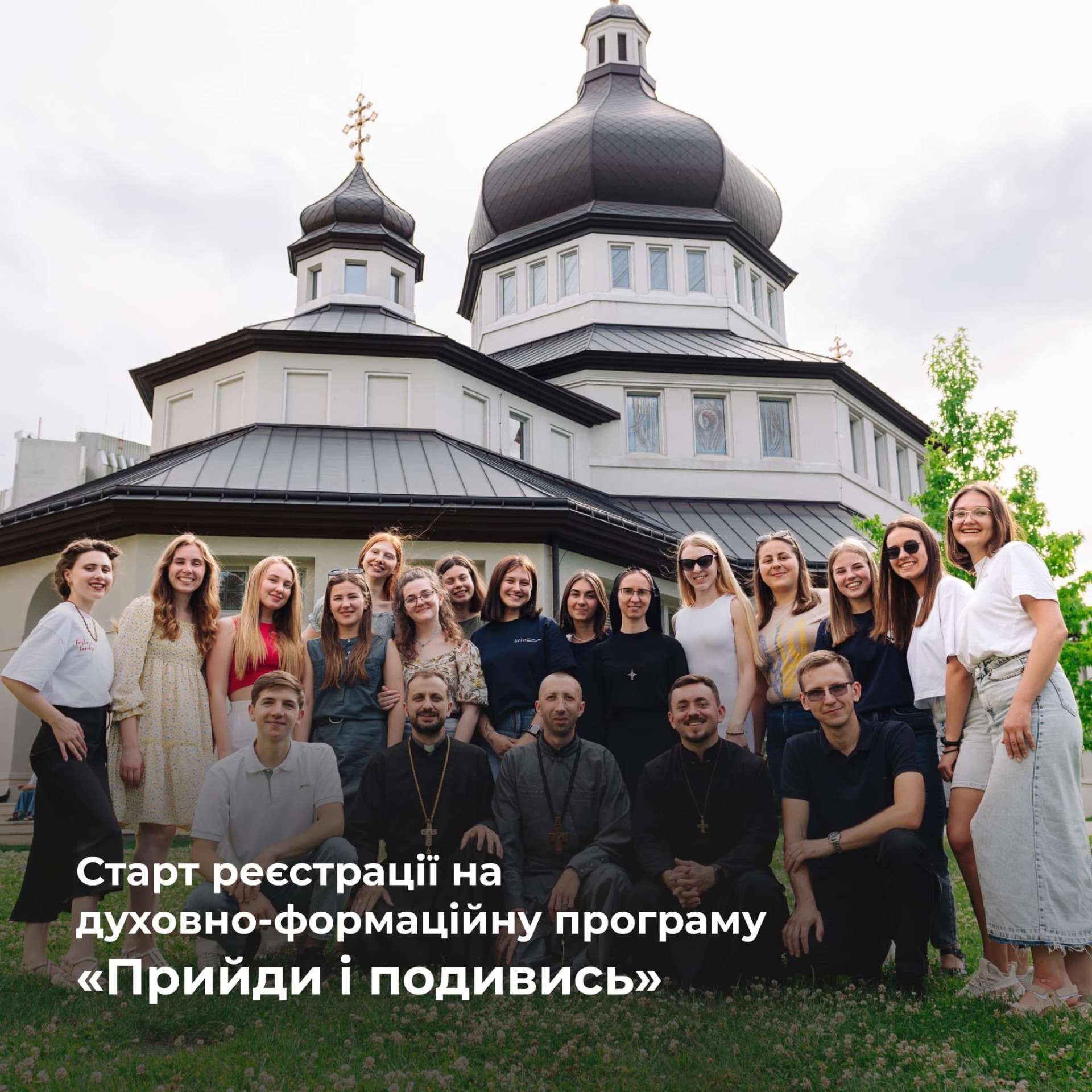 Реєструйся на «Прийди і подивись» та отримуй доступ до унікальних онлайн-інструментів