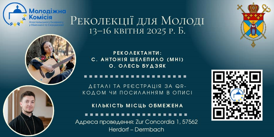 Великопосні реколекції для молоді Apostolische Exarchie