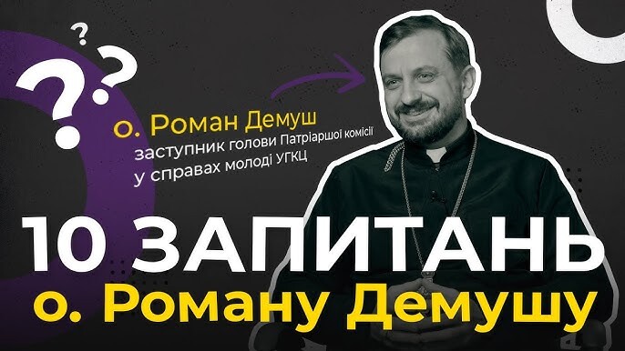 Як відрізняєте хейт від критики? 10 запитань до священника-блогера