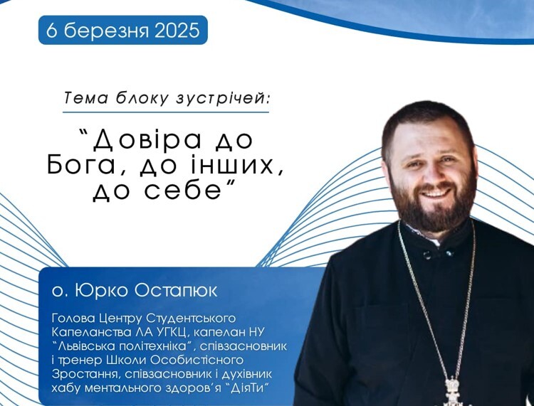 Відновлюємо щотижневі зустрічі СТУДДНЯ