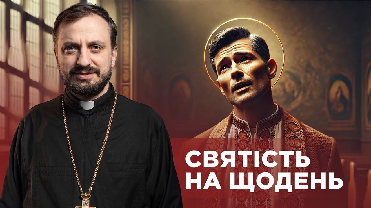 #ЗаПости 6/14. СВЯТІСТЬ НА ЩОДЕНЬ