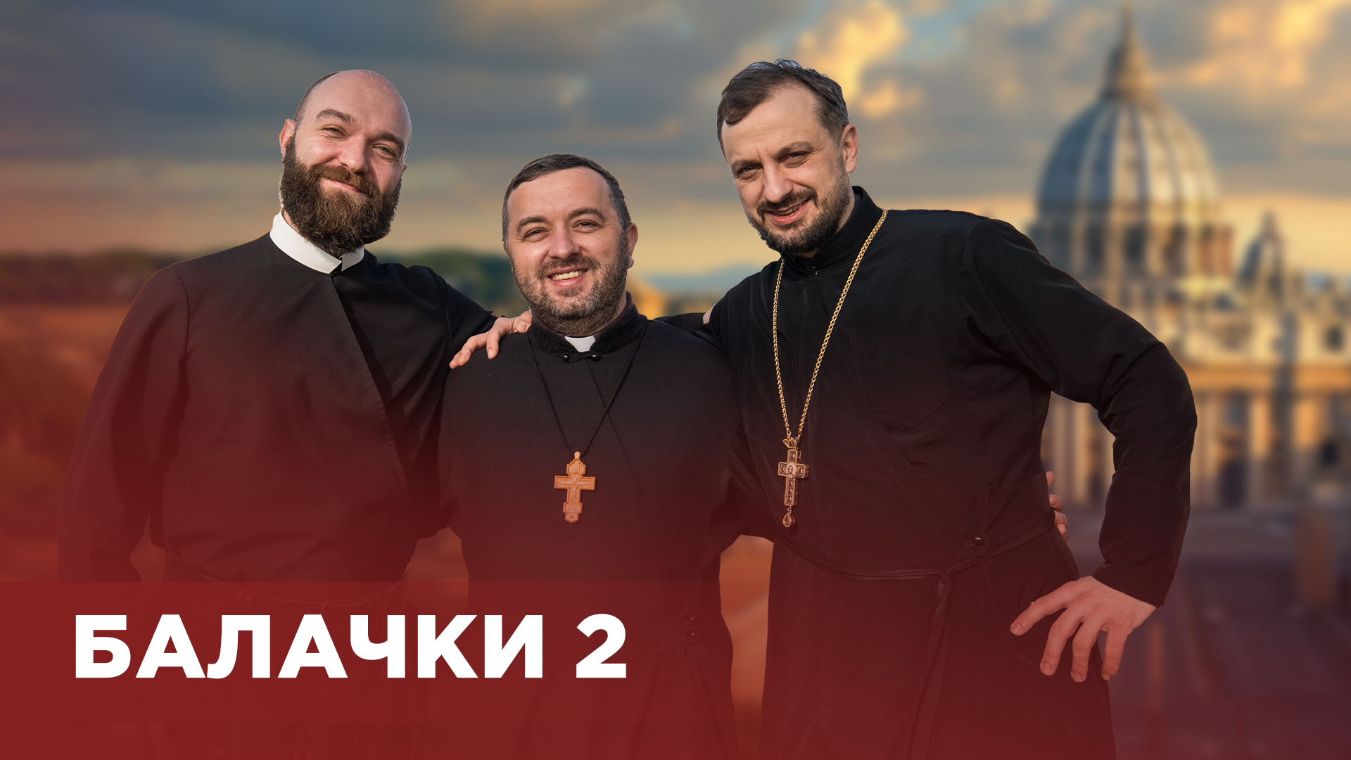 Пісні балачки #2 Як правильно постити? Духовні практики та відмова від соцмереж