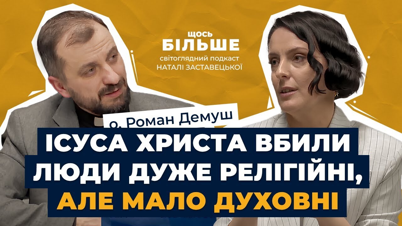 Про цінності, духовність, самореалізацію, внутрішні опори і ЩОСЬ БІЛЬШЕ